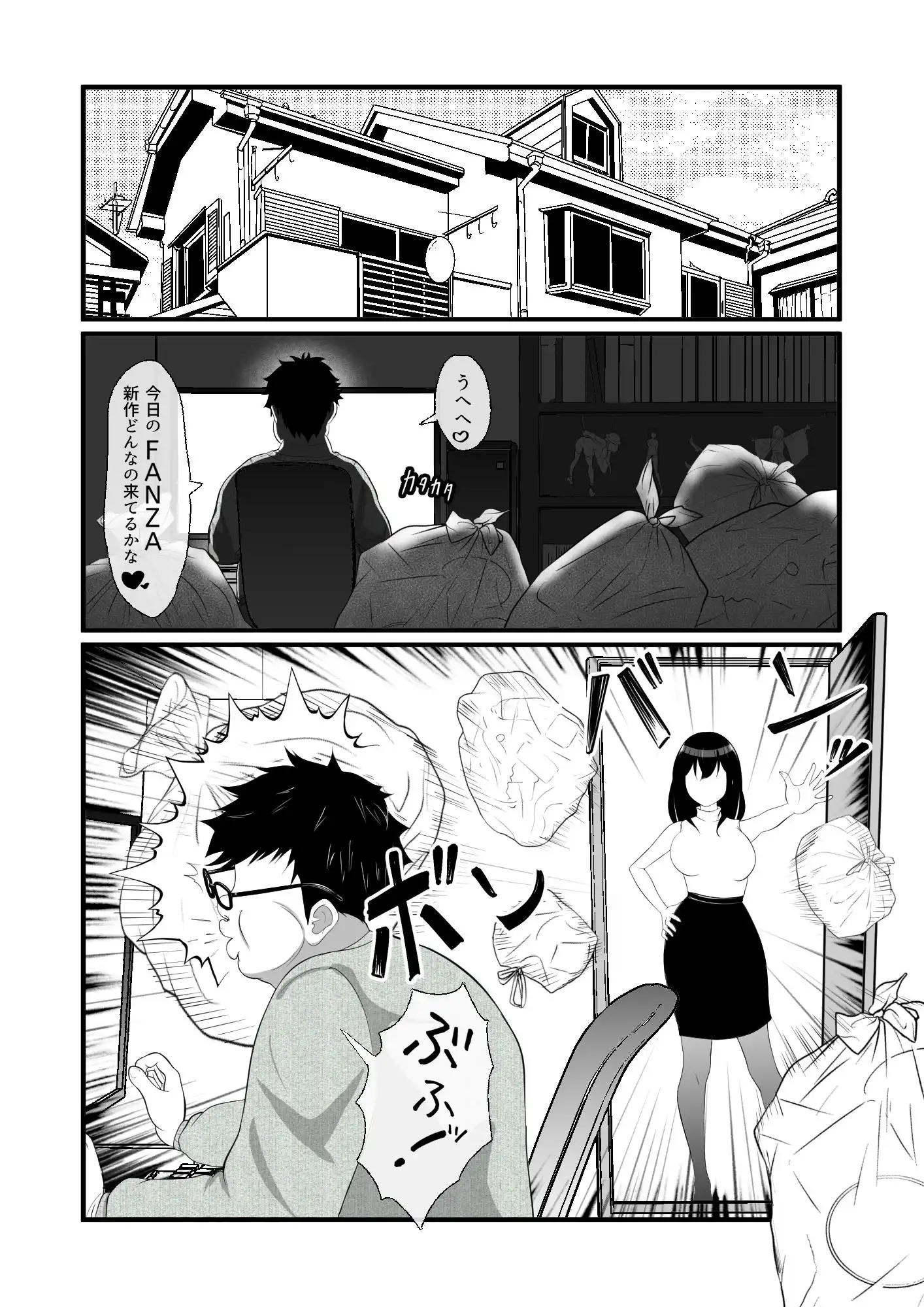 ハメざかり村役場奉仕課のおシゴと