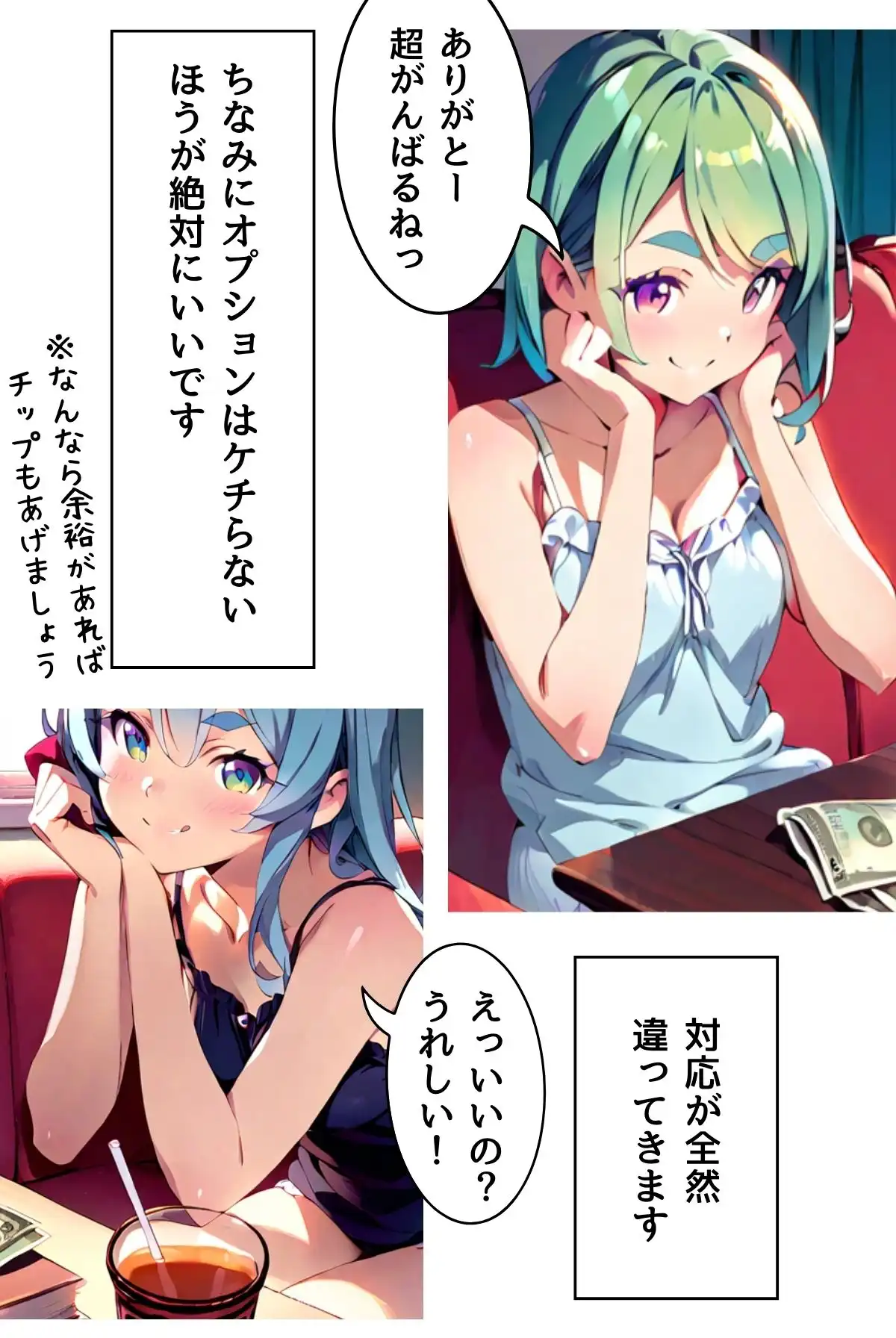 メンズエステのススメ(フルカラー) - サンプル8