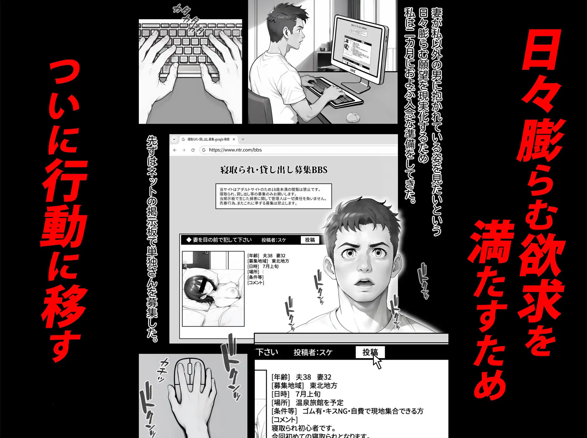 エロ同人みたいに妻を寝取られたい 総集編 - サンプル5