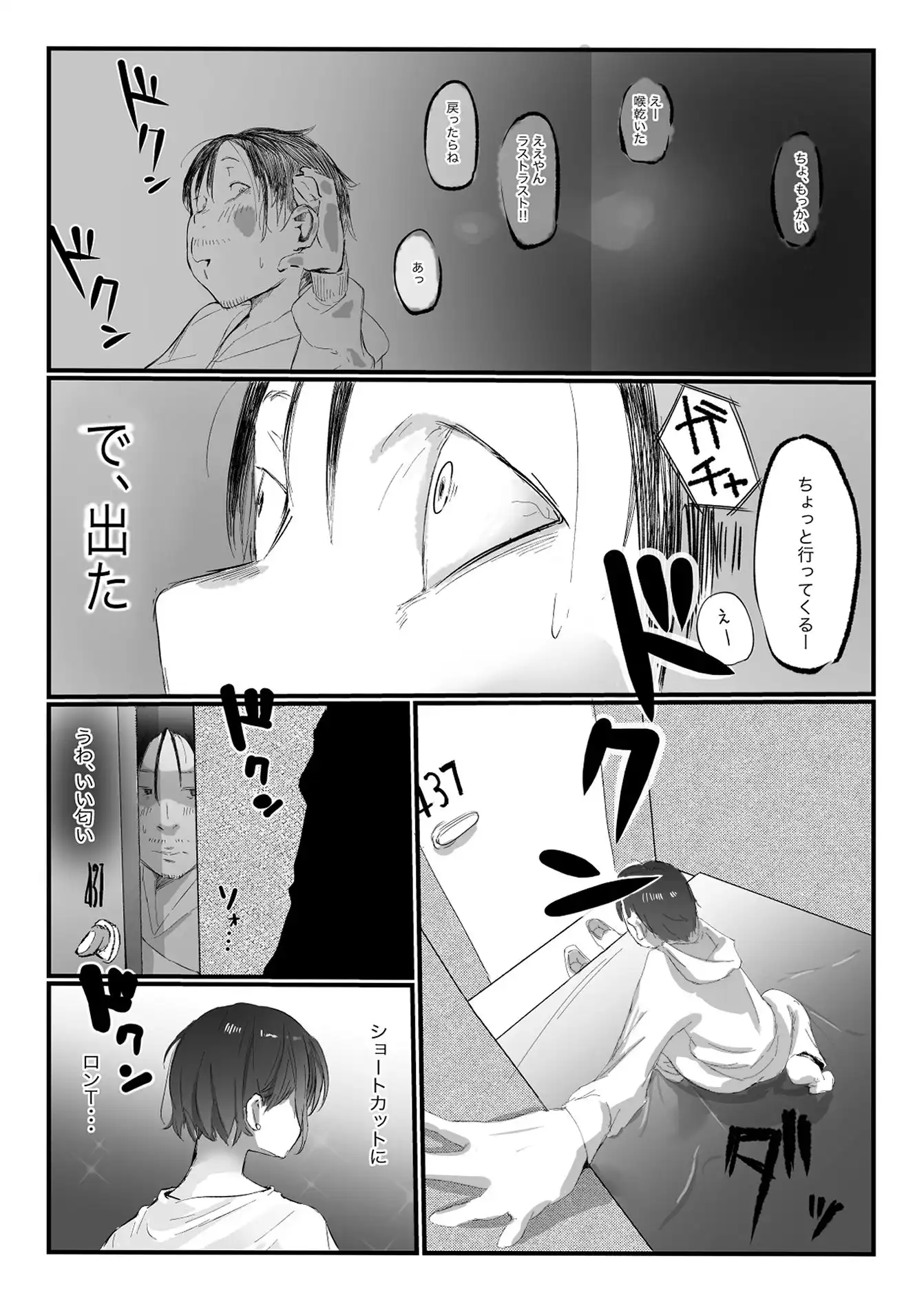 隣から喘ぎ声が聞こえてきた話