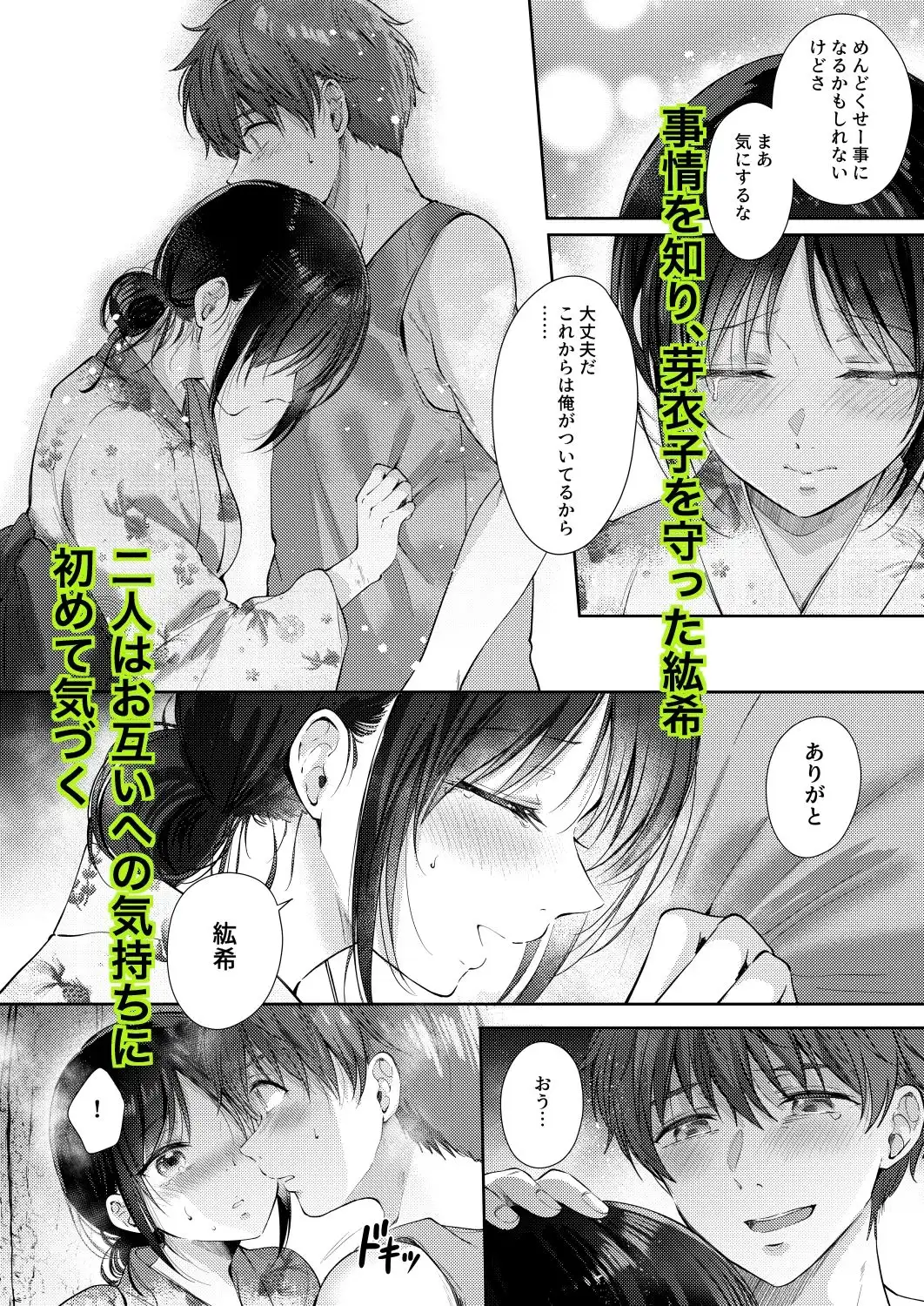 無自覚な幼馴染と興味本位でヤってみたら3 - サンプル4