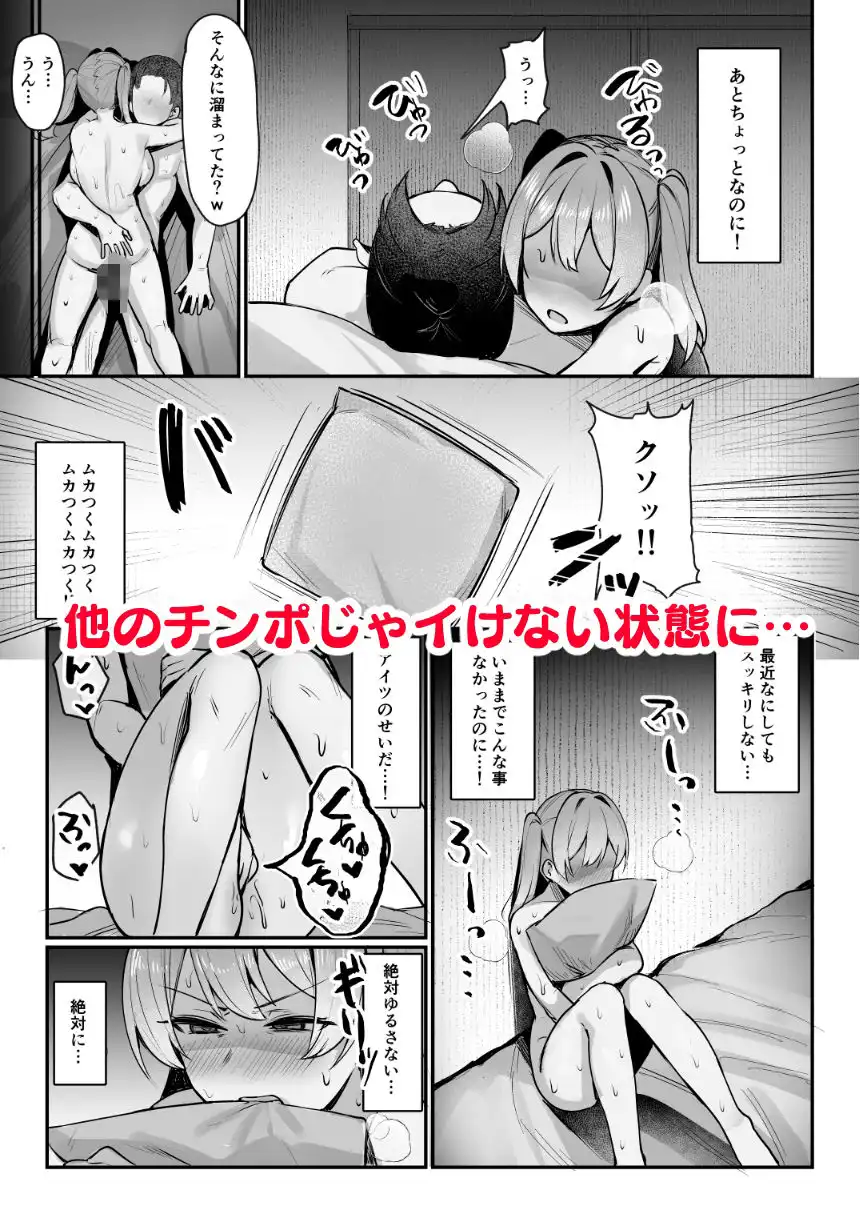 生イキJK大人をナメて’わからせ’られる。 - サンプル5