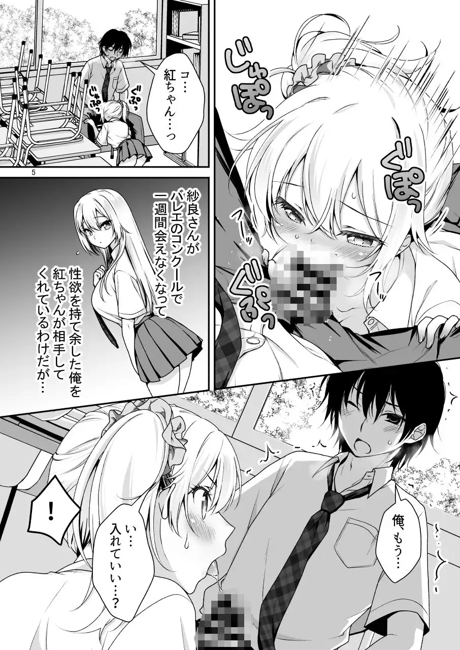 理想の彼女 4〜すべてを受け止めてくれる ちょろカワMお嬢様・紗良 とろあま中出しおねだり〜 - サンプル1