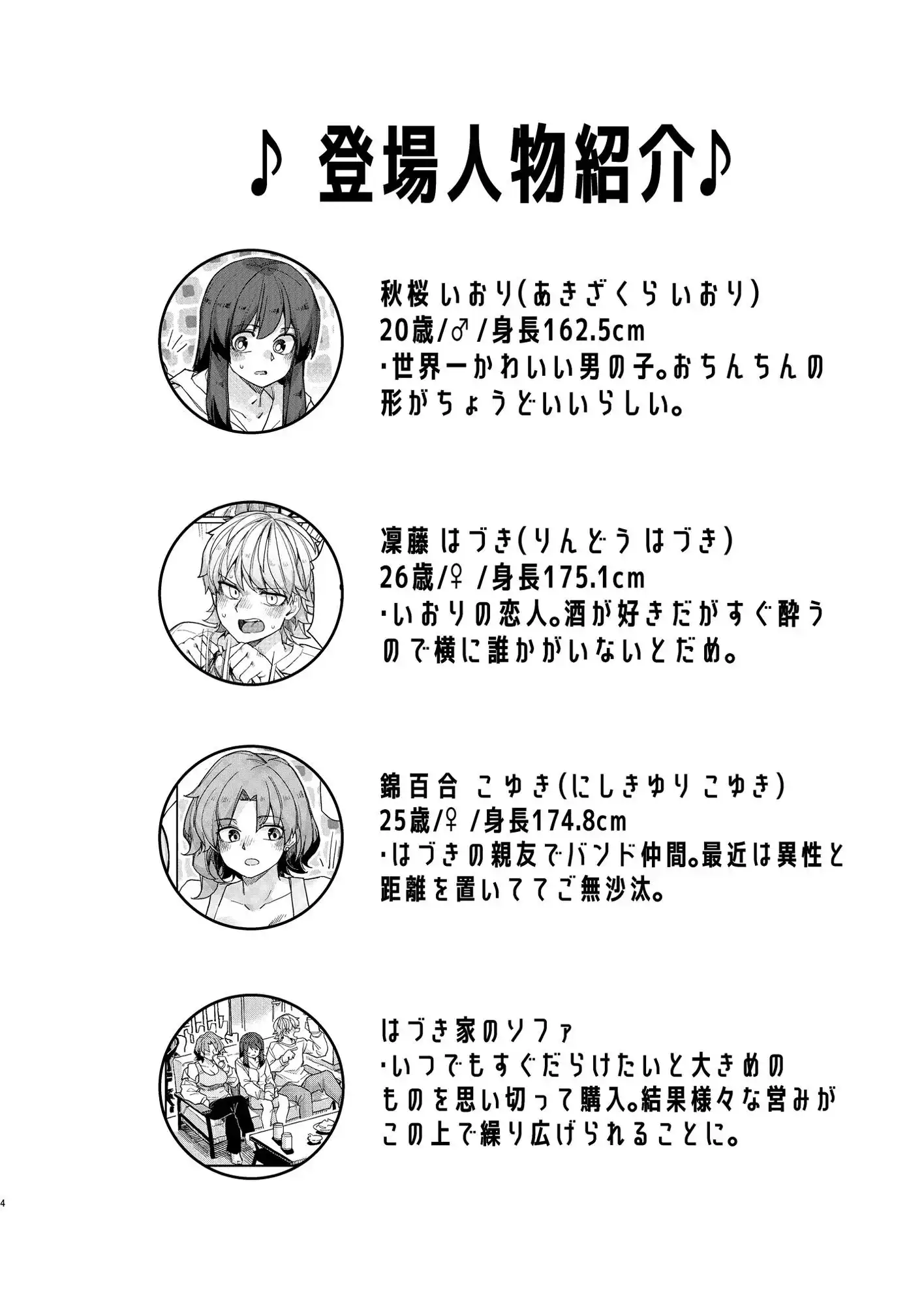 タクノミサンドイッチ! - サンプル1