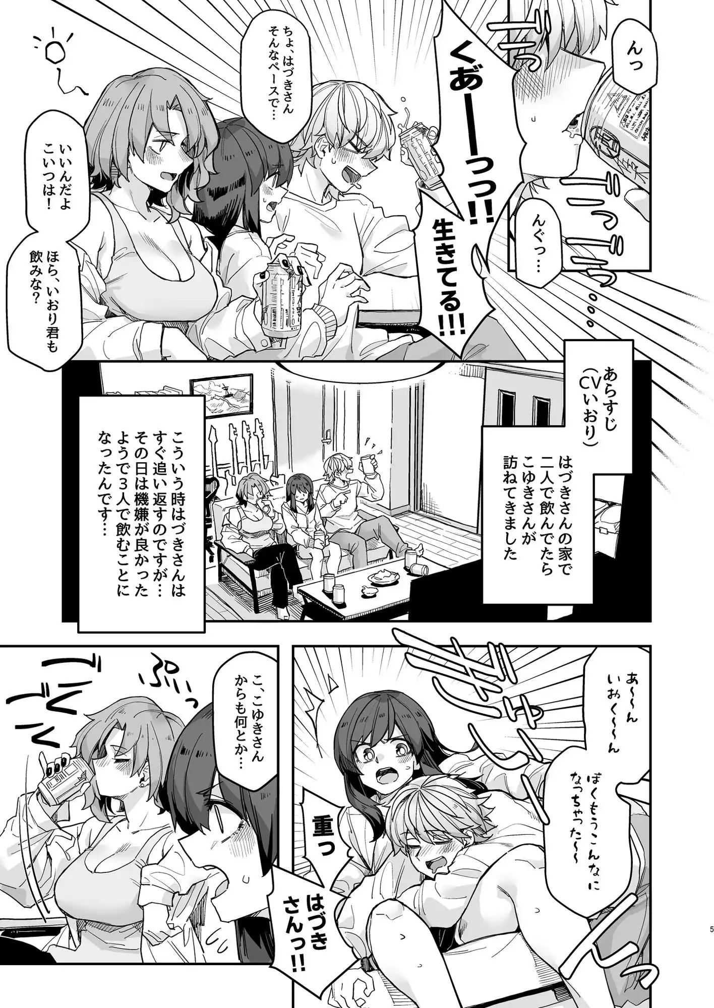 タクノミサンドイッチ! - サンプル2