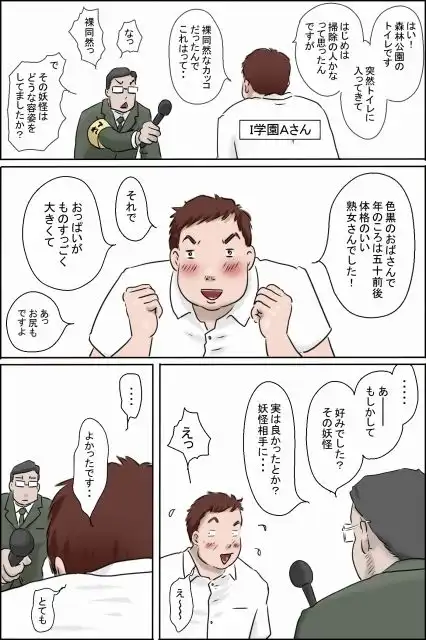 出没!淫欲交尾妖怪-公衆トイレの妖怪- - サンプル1