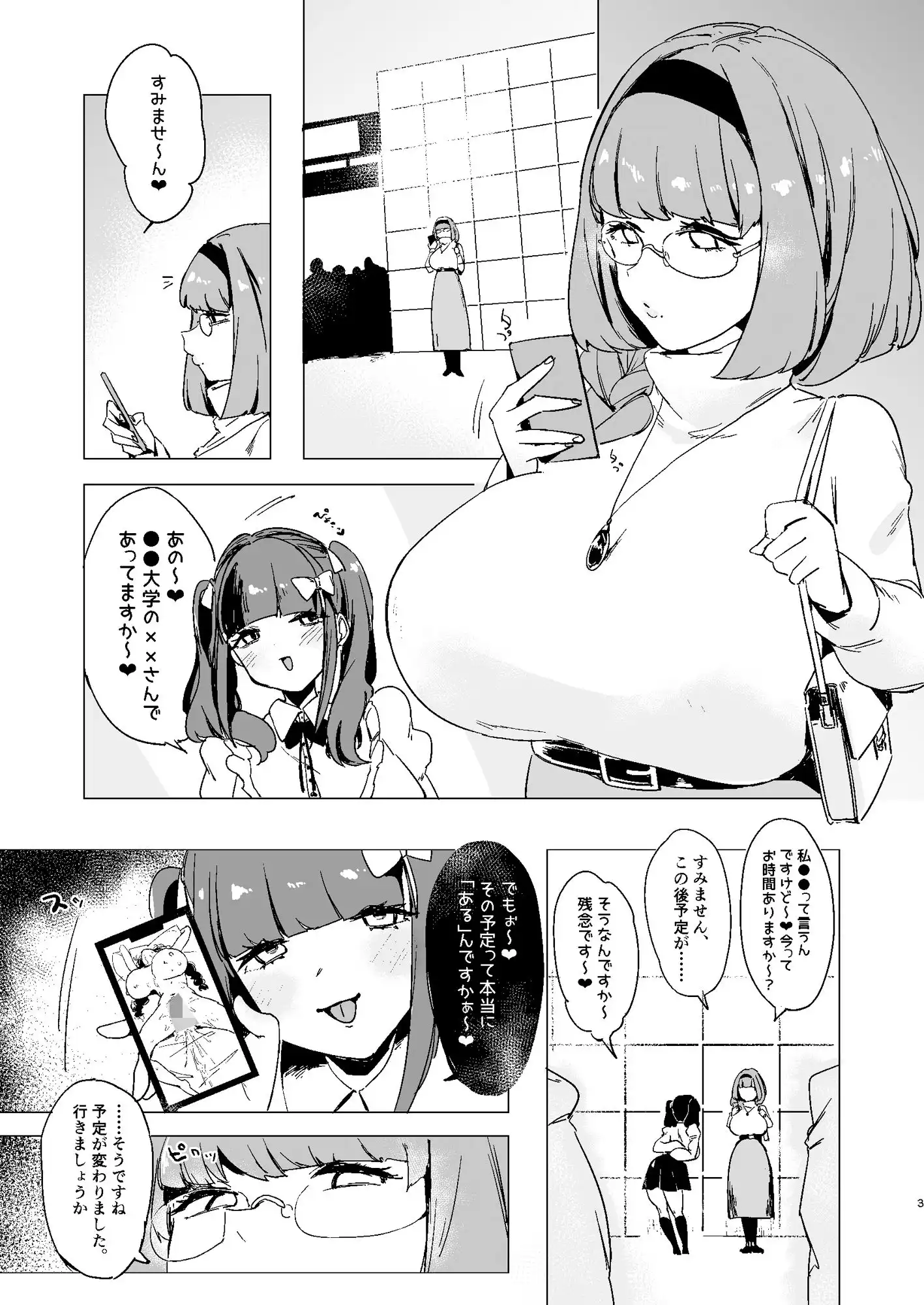 捕食者どものピリオド