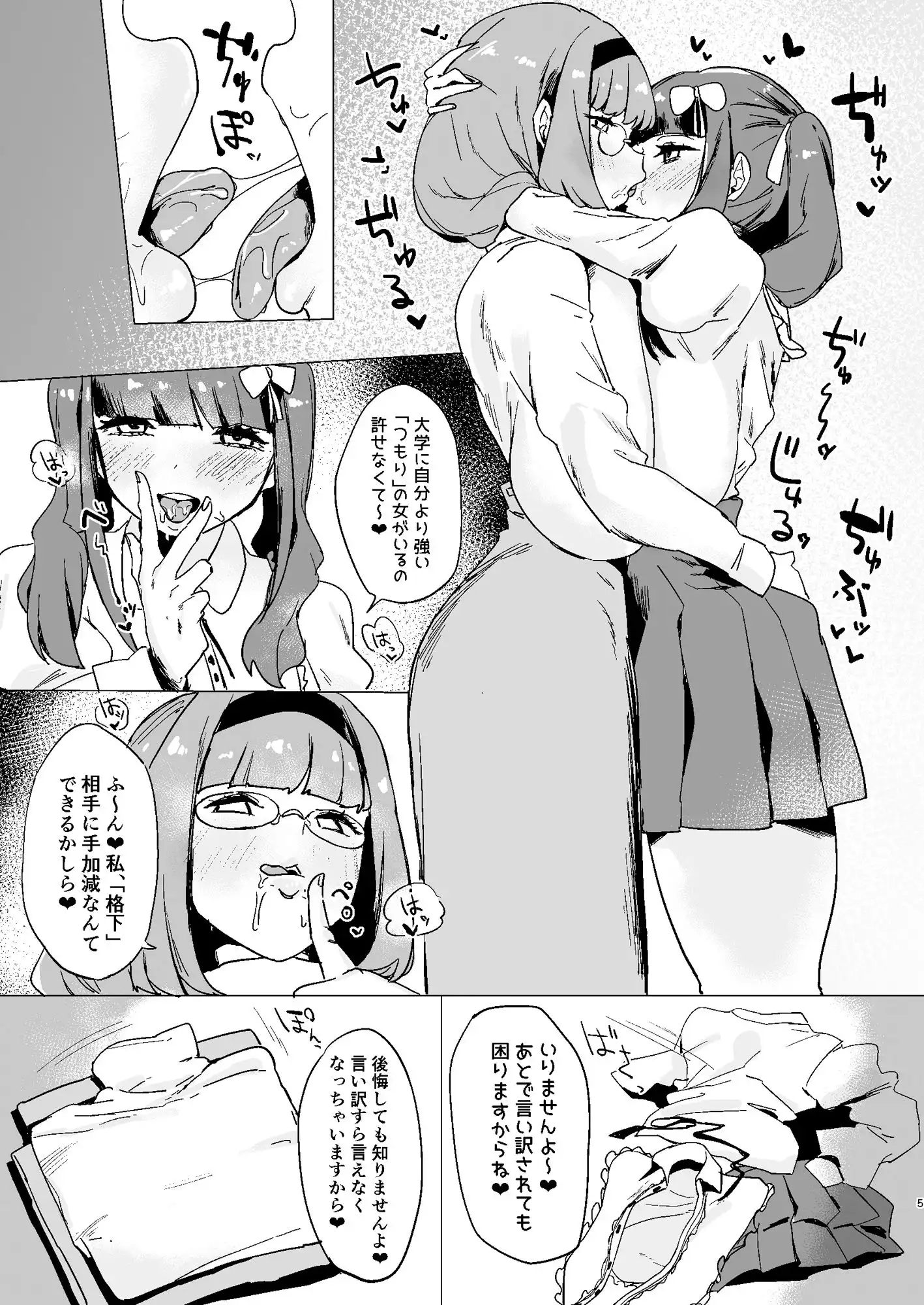 捕食者どものピリオド