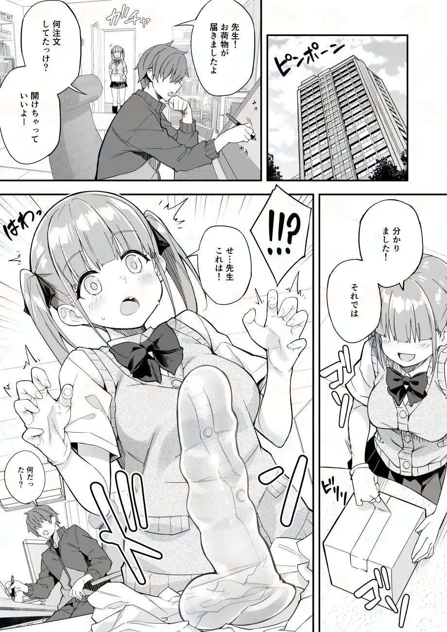 JK家事代行シリーズ 真優ちゃんとつぐみちゃんのファンサイト連載ショートストーリー2作をまとめてみた - サンプル7