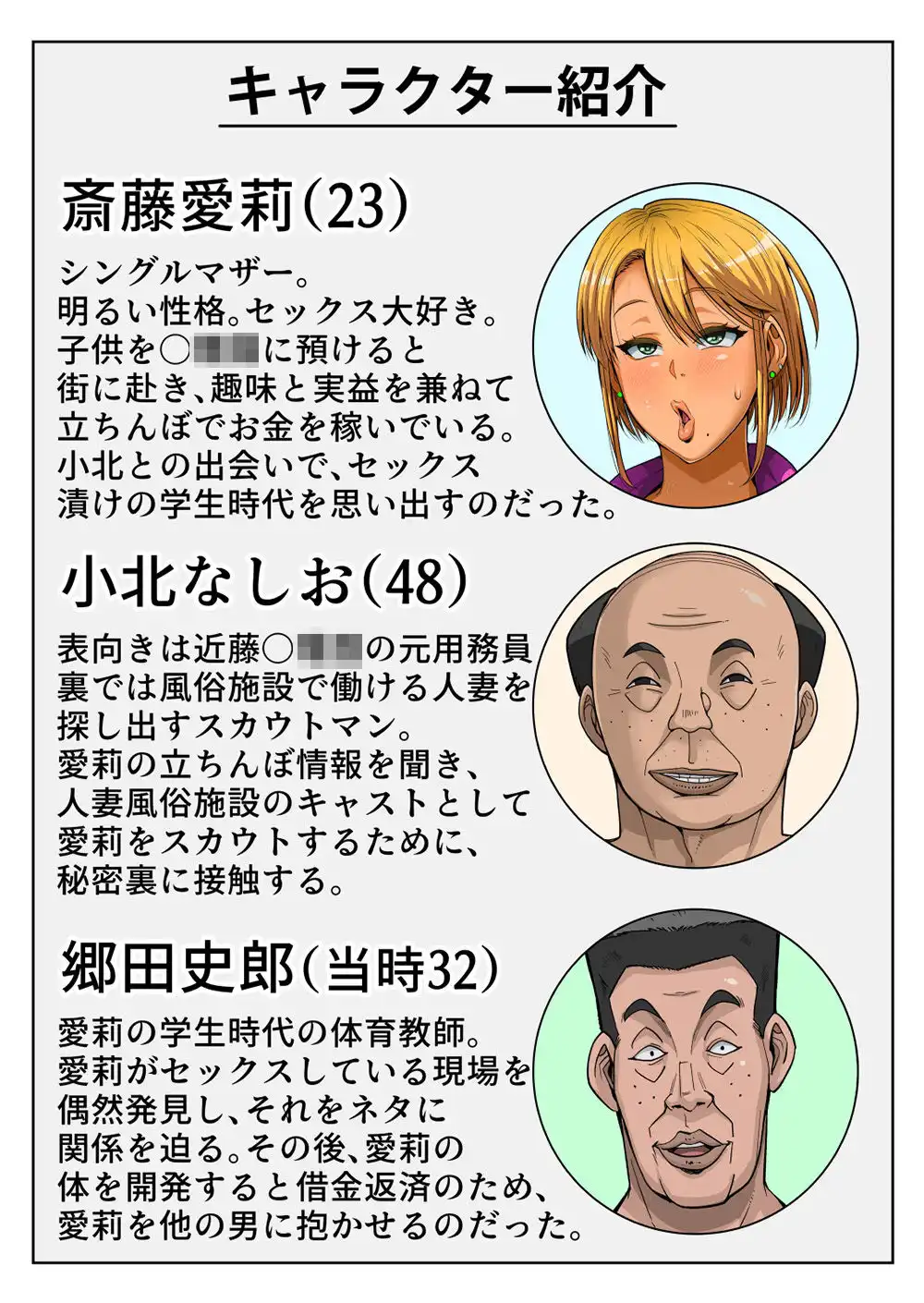 ゲスママ不貞日記5 斉藤愛莉編 - サンプル8