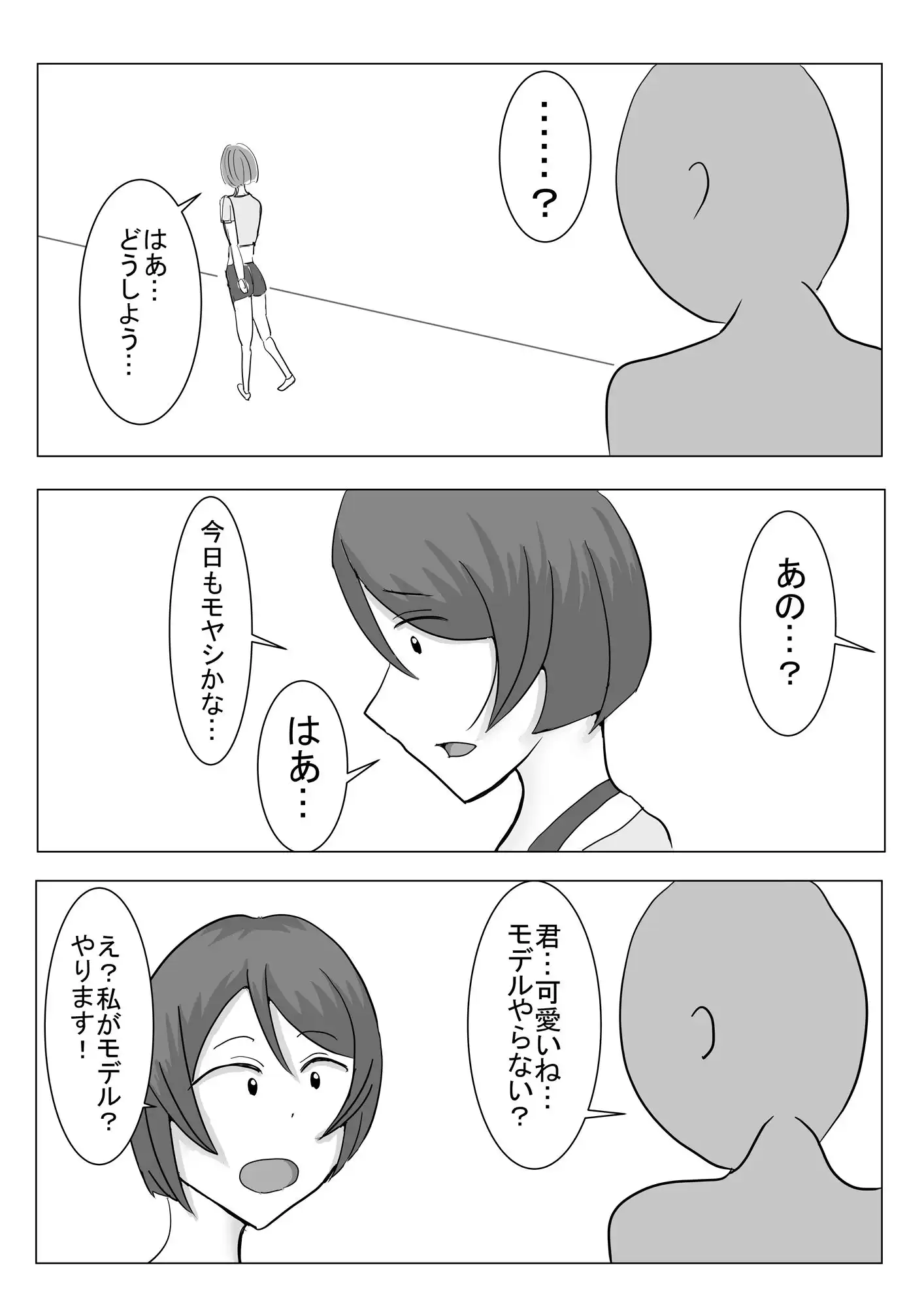水着モデルの撮影だと思っていたらAV撮影だった件について