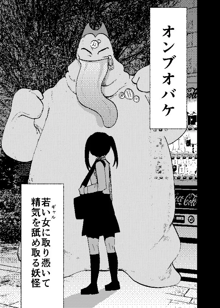 オンブのつづき - サンプル1
