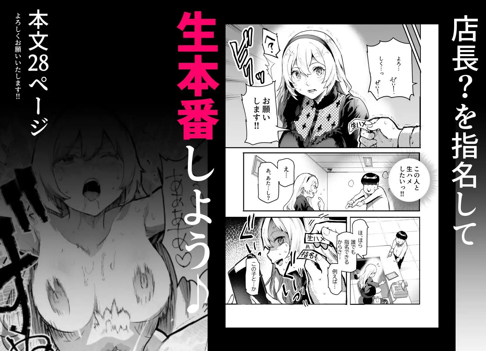 身近なあの子が抜いてくれるピンサロEX〜知り合いがフェラしてくれるチート風俗店〜 - サンプル8