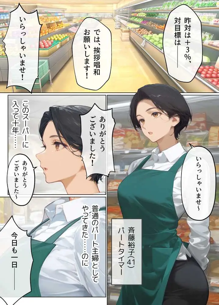バ先のパート主婦（41）とセフレになったので週三で濃厚変態セックスを仕込んだら乳首ピアスと肛門で発情するド変態主婦になった話 - ページ01