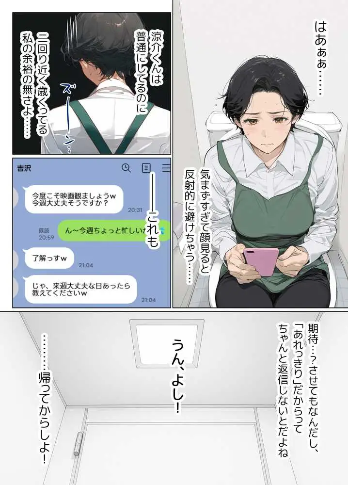 バ先のパート主婦（41）とセフレになったので週三で濃厚変態セックスを仕込んだら乳首ピアスと肛門で発情するド変態主婦になった話 - ページ04