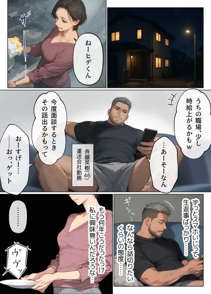 バ先のパート主婦（41）とセフレになったので週三で濃厚変態セックスを仕込んだら乳首ピアスと肛門で発情するド変態主婦になった話 - ページ05