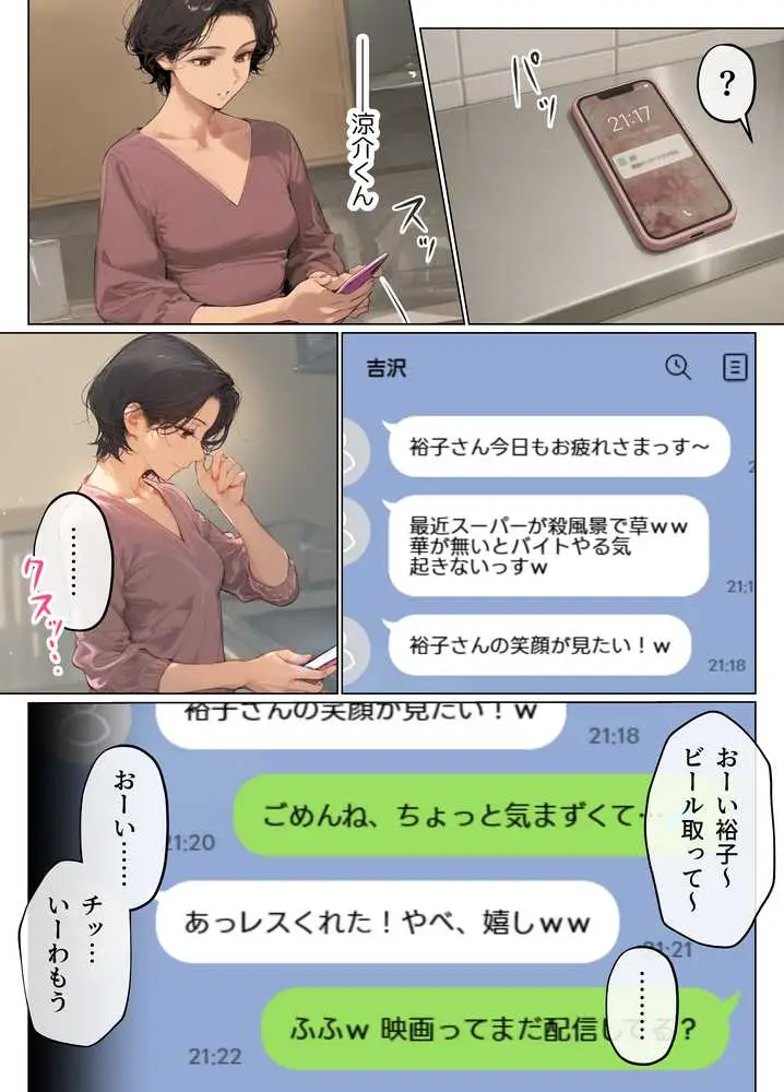バ先のパート主婦（41）とセフレになったので週三で濃厚変態セックスを仕込んだら乳首ピアスと肛門で発情するド変態主婦になった話 - ページ06