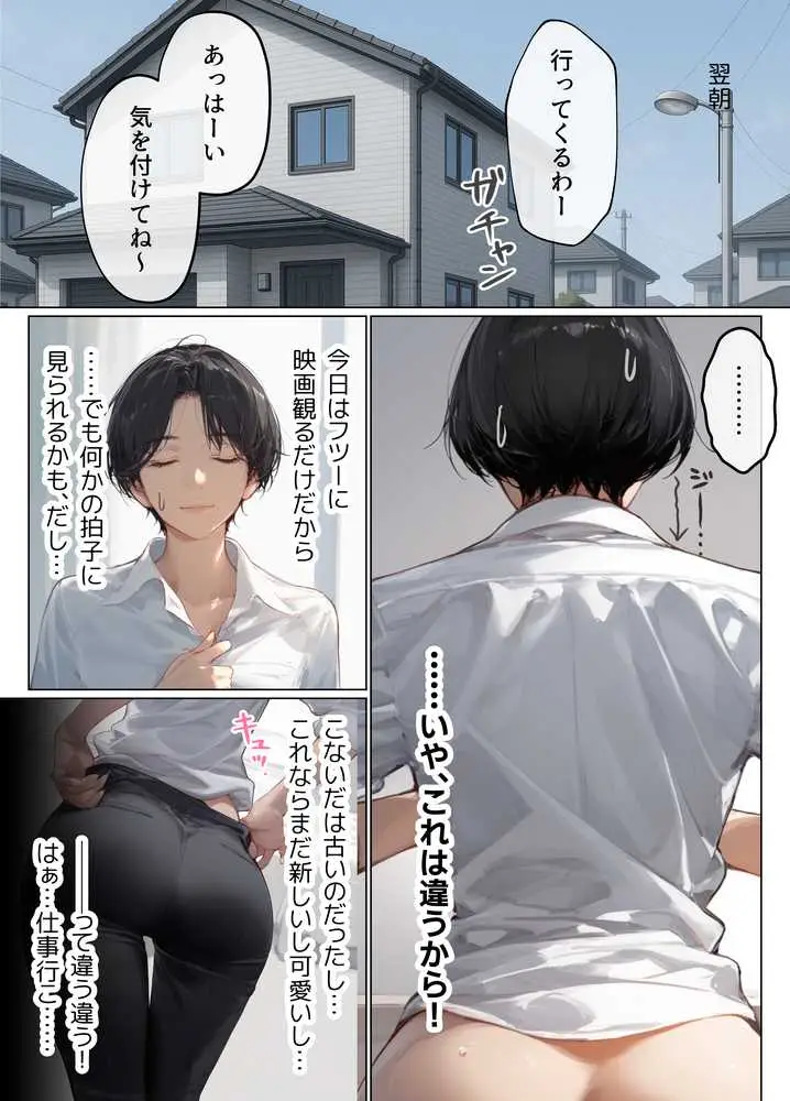 バ先のパート主婦（41）とセフレになったので週三で濃厚変態セックスを仕込んだら乳首ピアスと肛門で発情するド変態主婦になった話 - ページ07