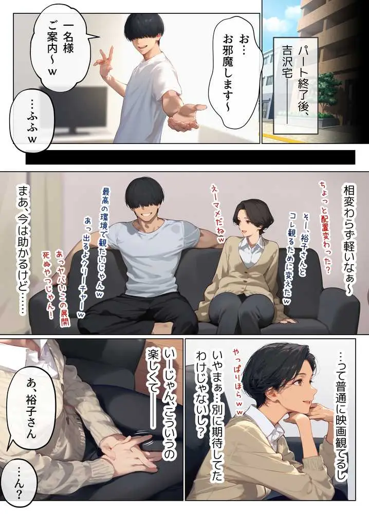 バ先のパート主婦（41）とセフレになったので週三で濃厚変態セックスを仕込んだら乳首ピアスと肛門で発情するド変態主婦になった話 - ページ08