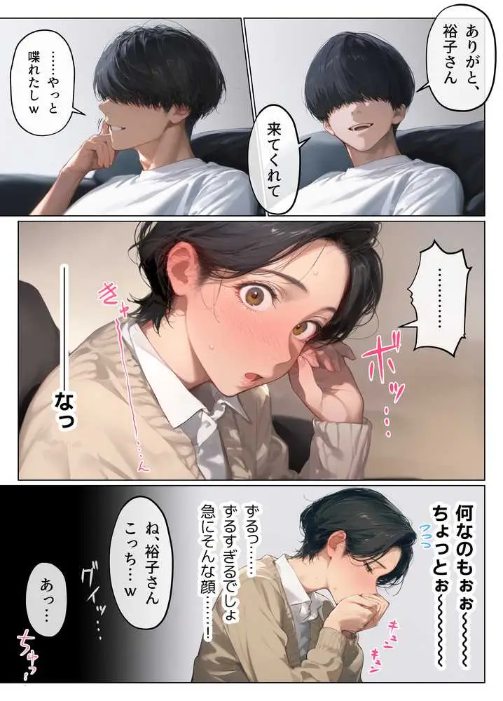バ先のパート主婦（41）とセフレになったので週三で濃厚変態セックスを仕込んだら乳首ピアスと肛門で発情するド変態主婦になった話 - ページ09
