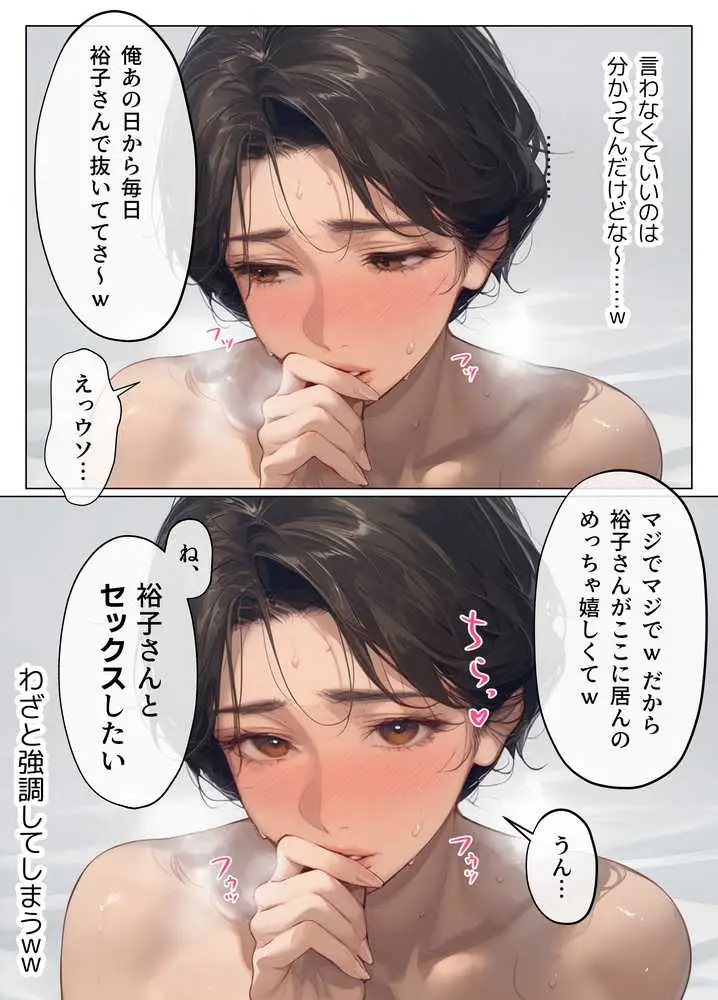 バ先のパート主婦（41）とセフレになったので週三で濃厚変態セックスを仕込んだら乳首ピアスと肛門で発情するド変態主婦になった話 - ページ23