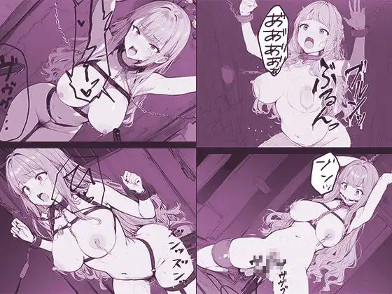 調子こいたメス○キを拉致監禁して飼う話