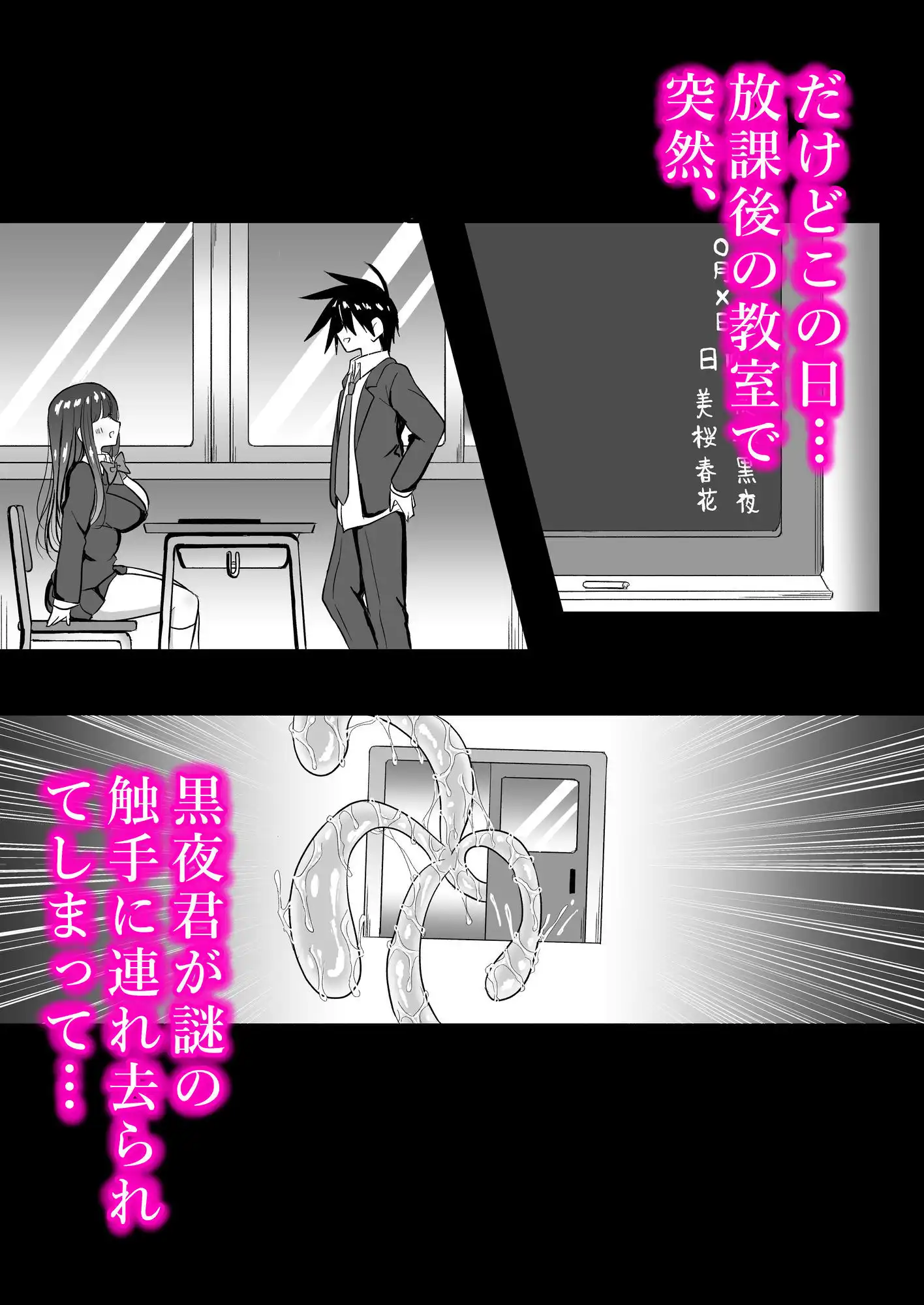 魔法少女ネトラレはるか〜他の男の精液で変身する俺の最愛の彼女〜 - サンプル3