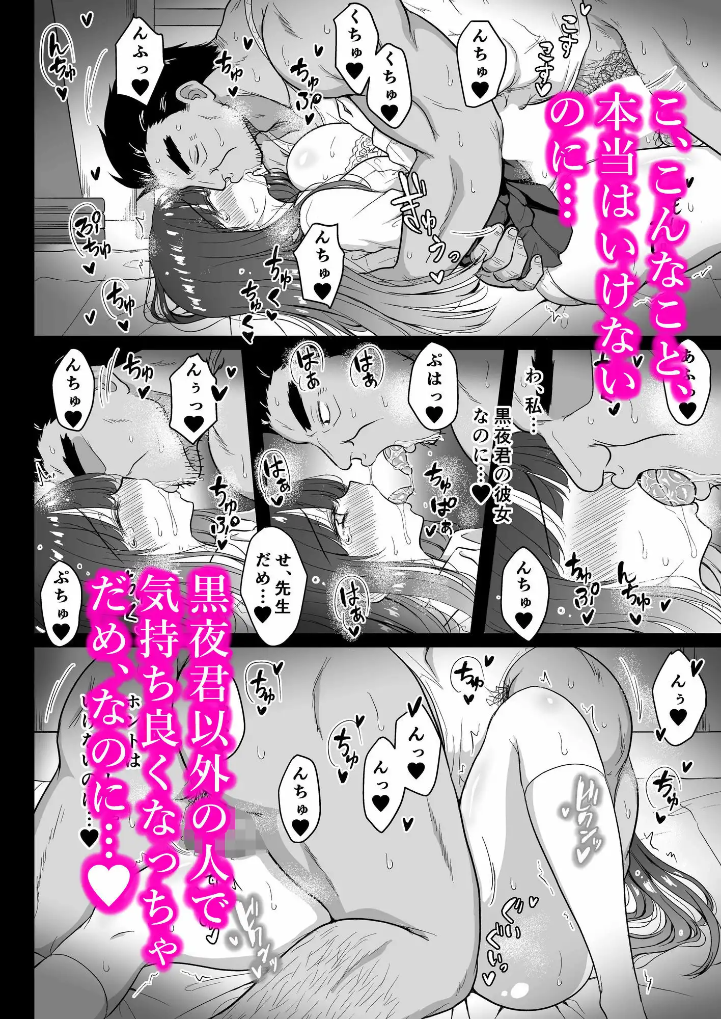 魔法少女ネトラレはるか〜他の男の精液で変身する俺の最愛の彼女〜 - サンプル7