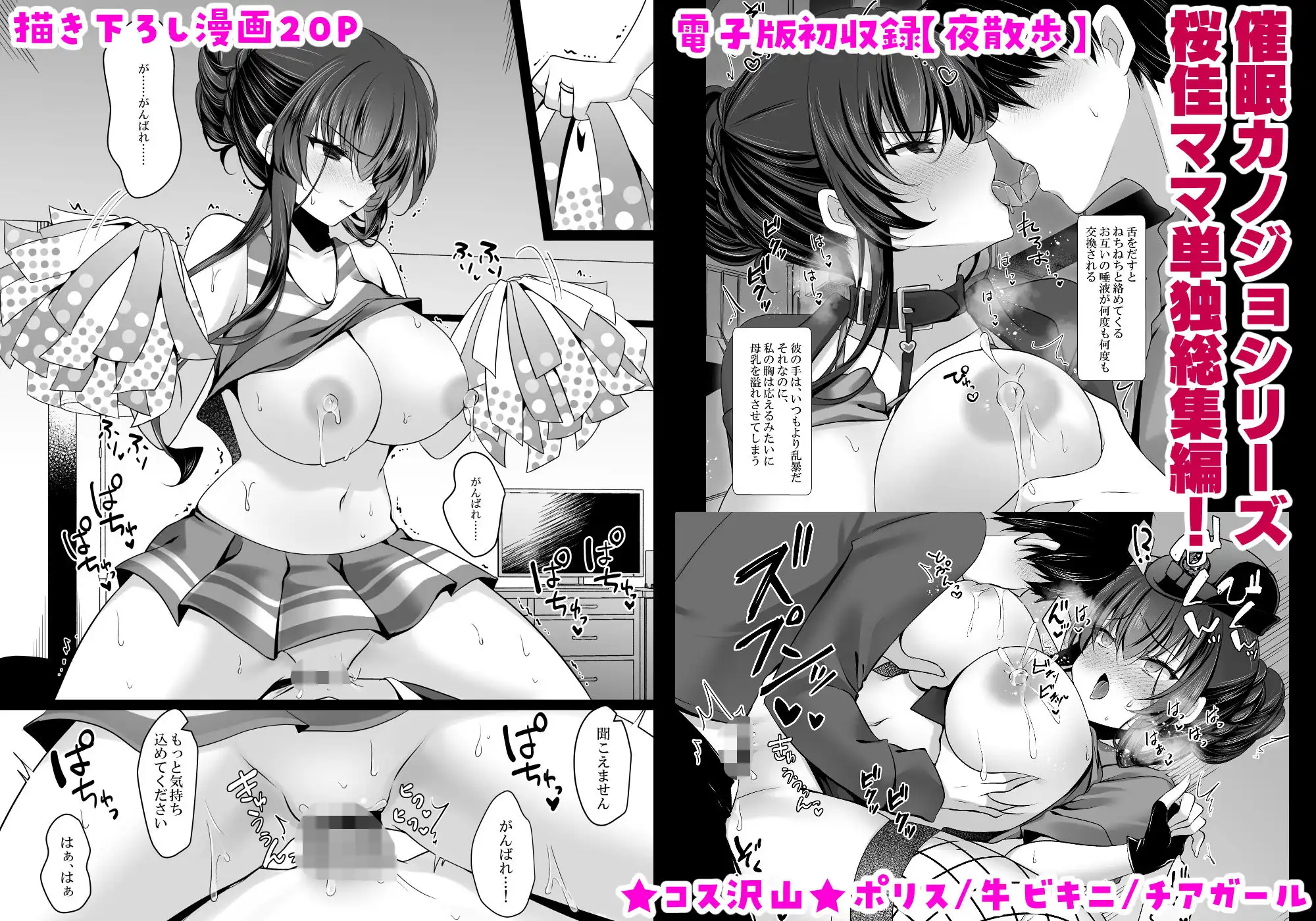 催●カノジョ 彼女の母 高梨桜佳 総集編01