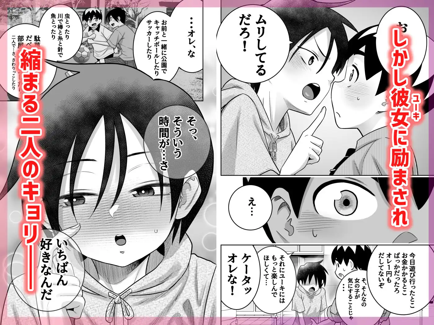 団地の友達  中編
