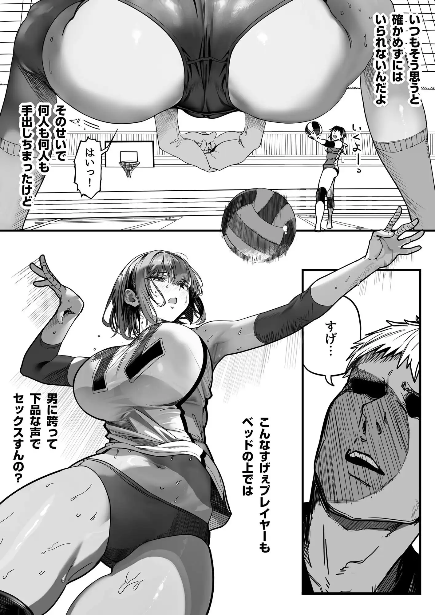 高身長バレー部の清楚系彼女が先輩のモノになってしまう一部始終2