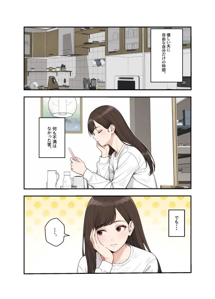 ネトラレ配信妻 - ページ06