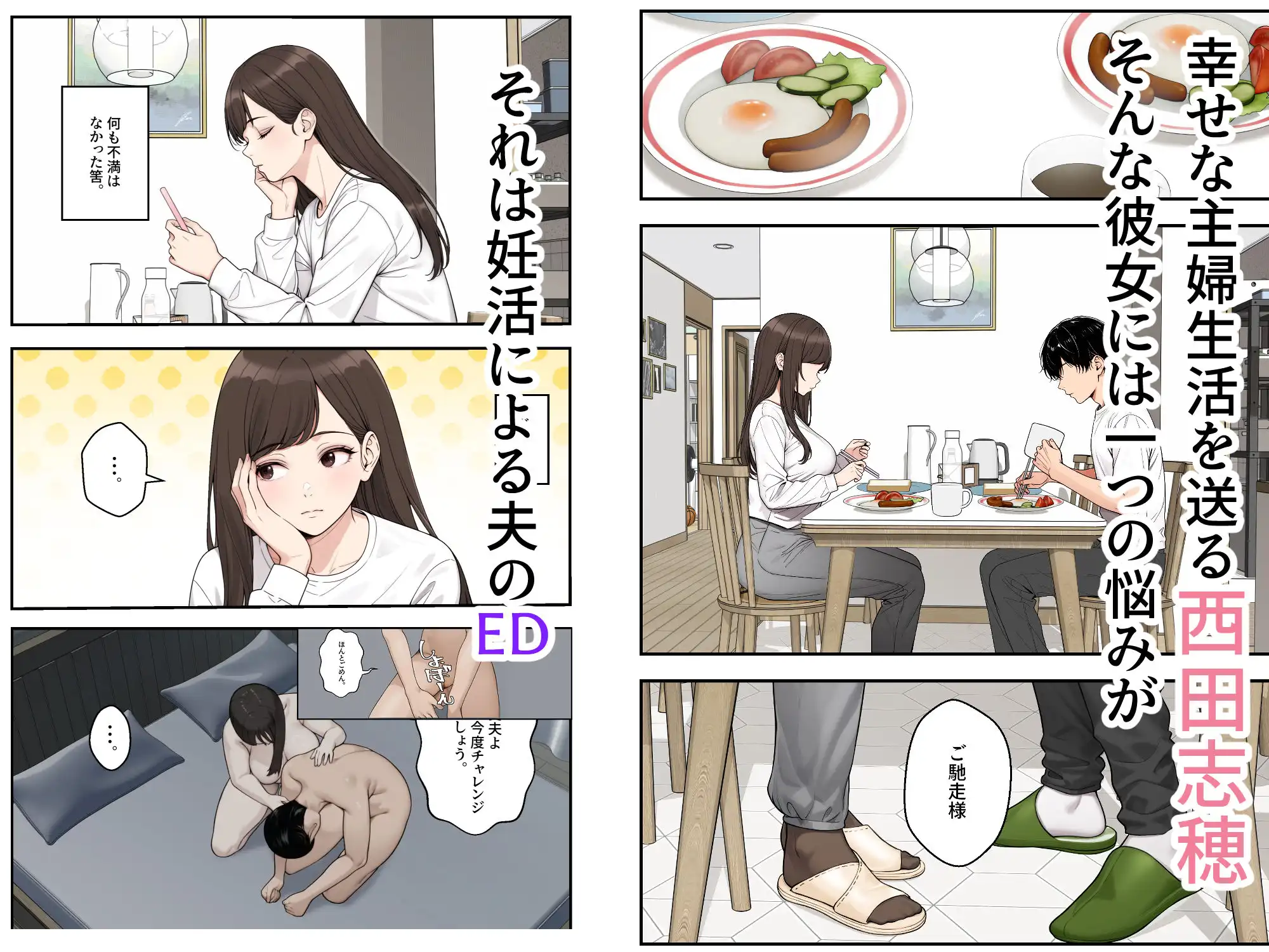ネトラレ配信妻 - サンプル1