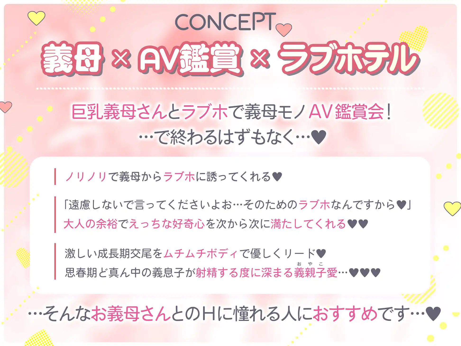 グイグイくる義母とAV鑑賞2〜ラブホテル編〜