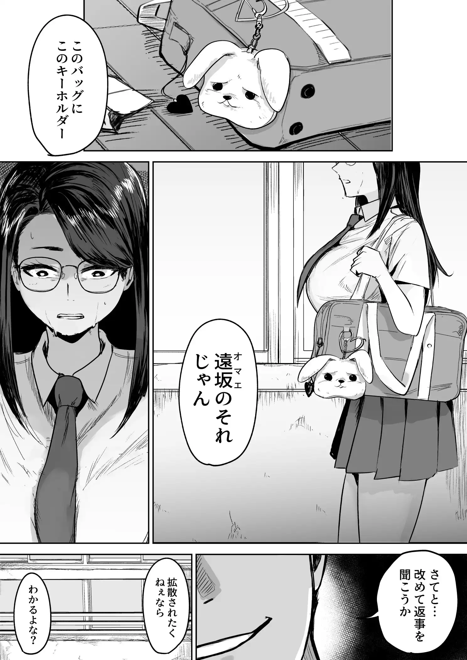 もうフツーの恋愛はできそうにない - サンプル5