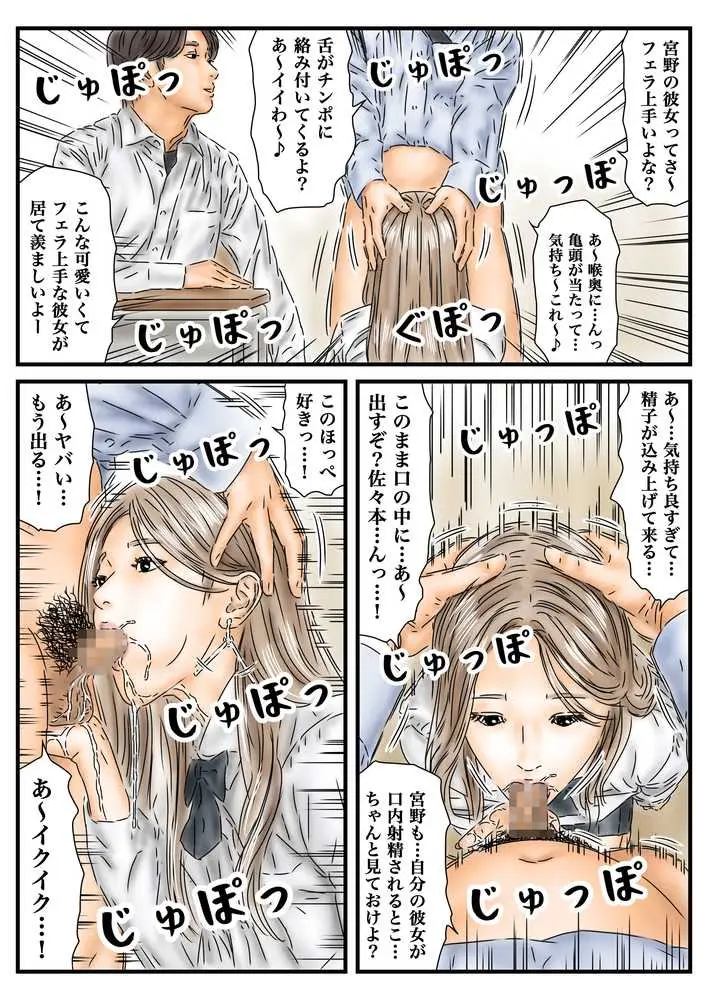 フルイスエミ マンガ総集編vol.3 - ページ38