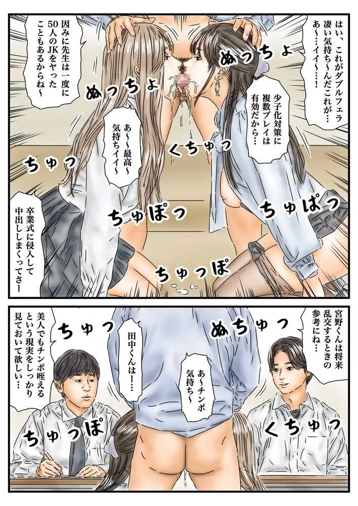 フルイスエミ マンガ総集編vol.3 - ページ39