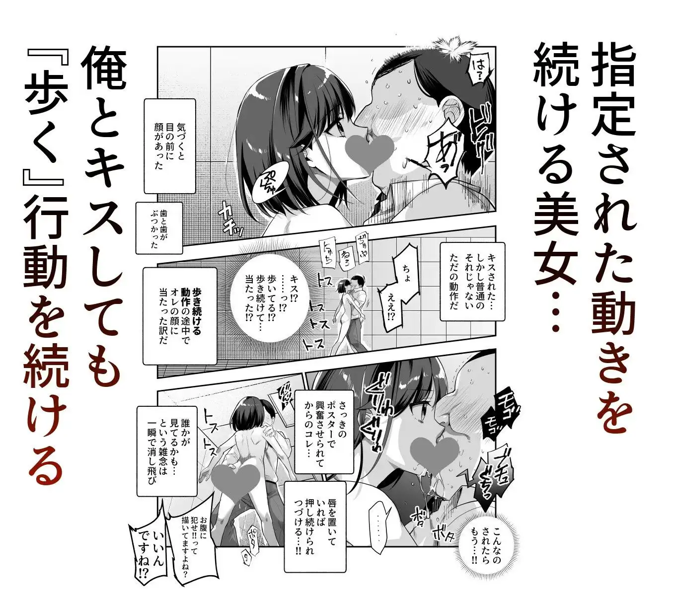 エロ番出口EX 〜異変を見つけたらタッチして、次の通路に進んでください〜 - サンプル3