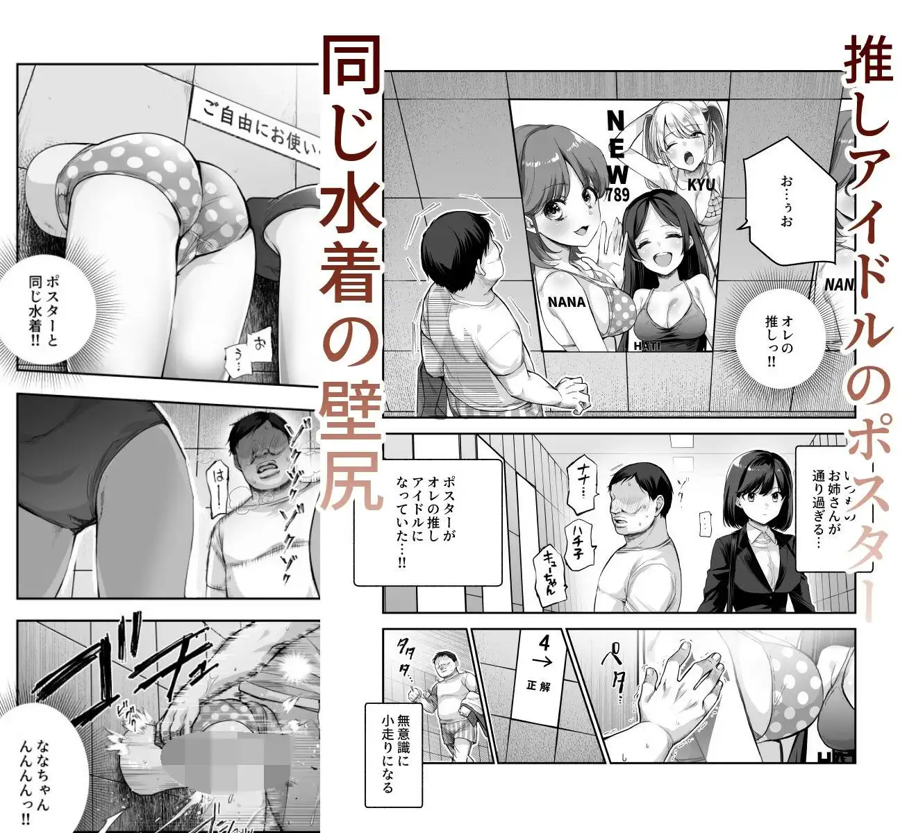 エロ番出口EX 〜異変を見つけたらタッチして、次の通路に進んでください〜 - サンプル5