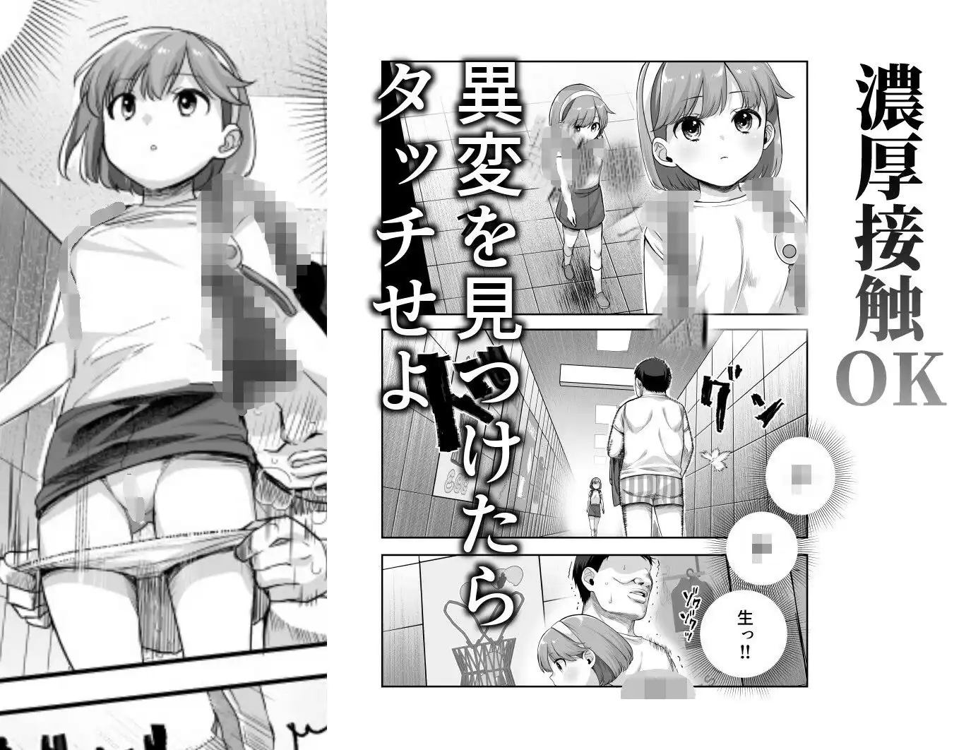 エロ番出口EX 〜異変を見つけたらタッチして、次の通路に進んでください〜 - サンプル6