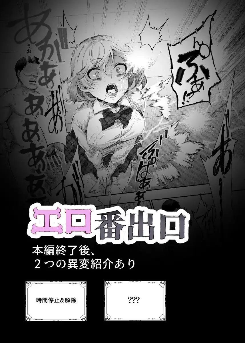 エロ番出口EX 〜異変を見つけたらタッチして、次の通路に進んでください〜 - サンプル9