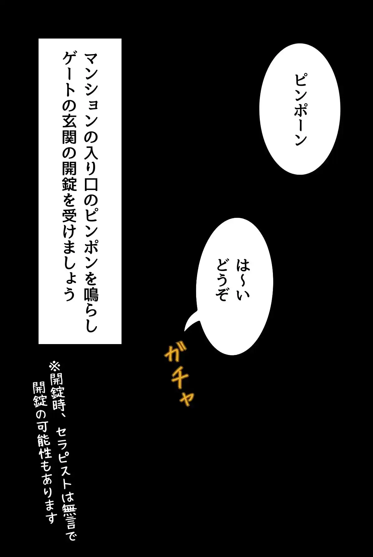 メンズエステのススメ(フルカラー)R指定 - サンプル5