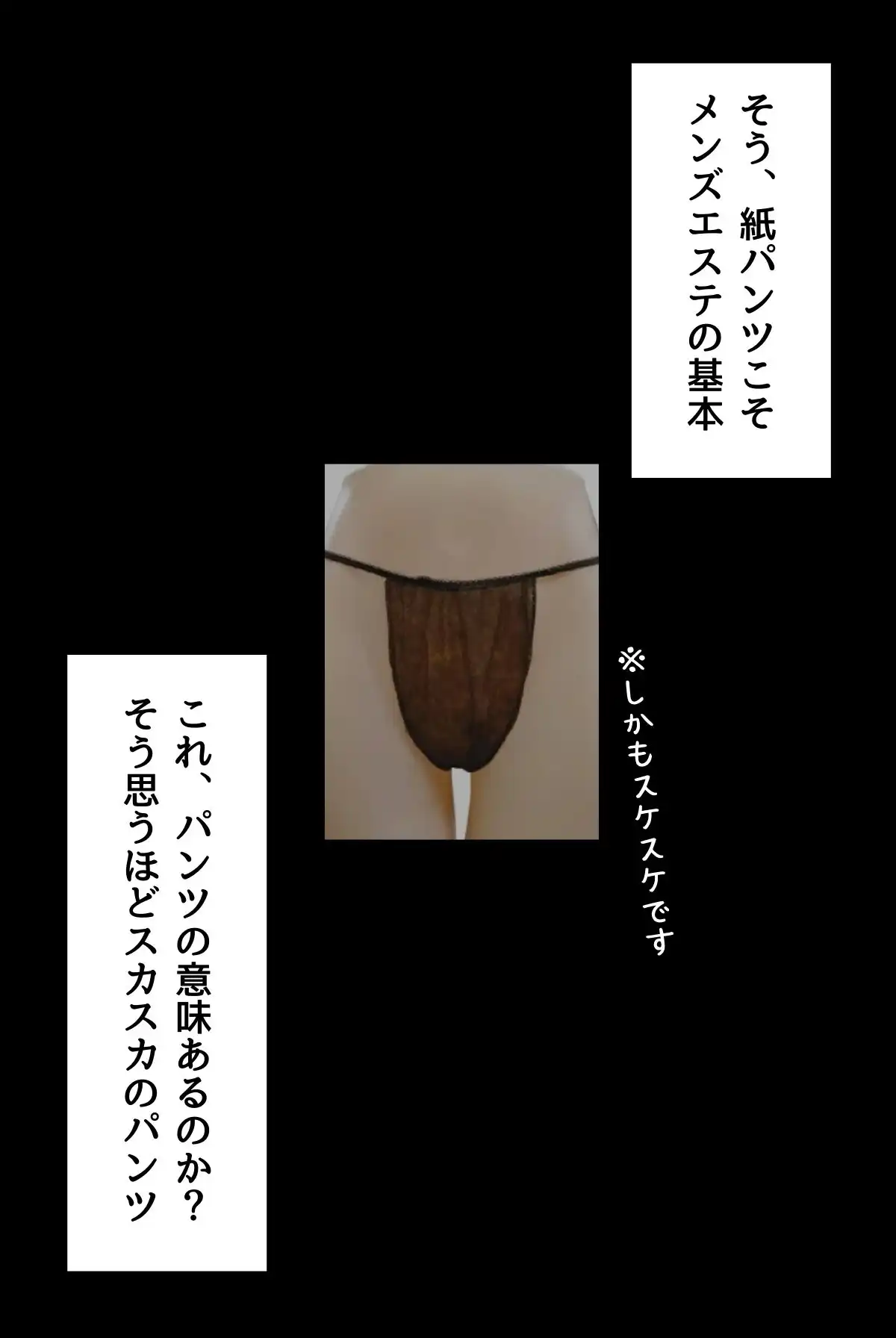 メンズエステのススメ(フルカラー)R指定 - サンプル10