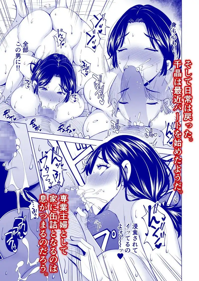 妻を身代わりにした男