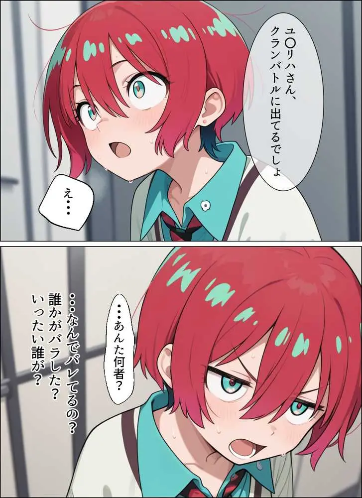 マチュを気持ちよくする - ページ12