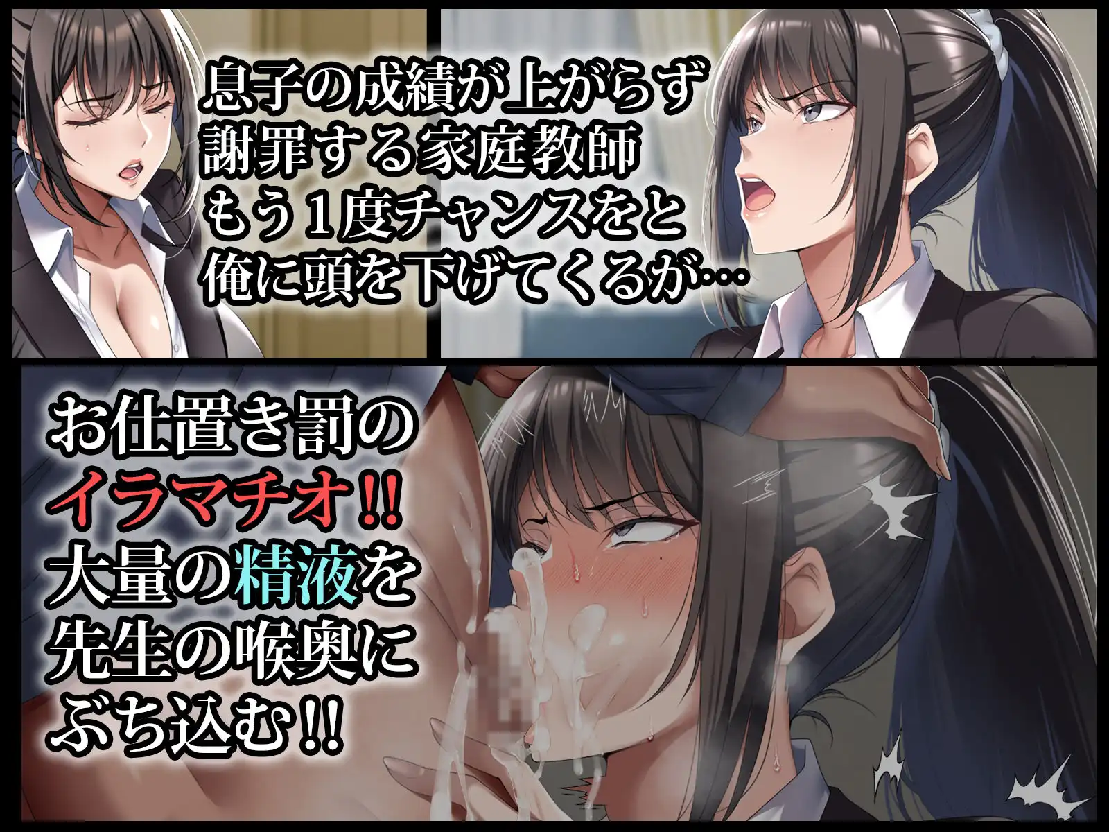 クールな人妻家庭教師を寝取って孕ませた話