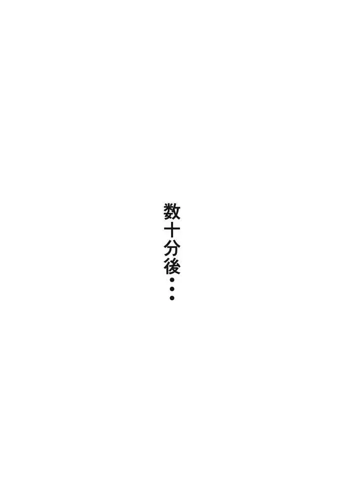 巨乳ガチャ当てちゃいました。〜幼なじみの急成長した乳圧で脳もチ◯コも壊された話〜 - ページ37