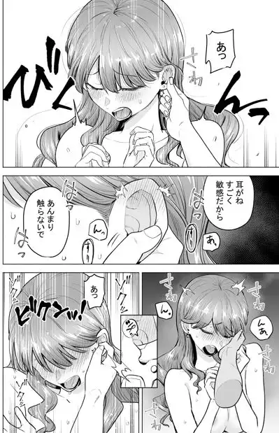 デリヘル呼んだら元同級生が来た〜ポリネシアンセックス編〜