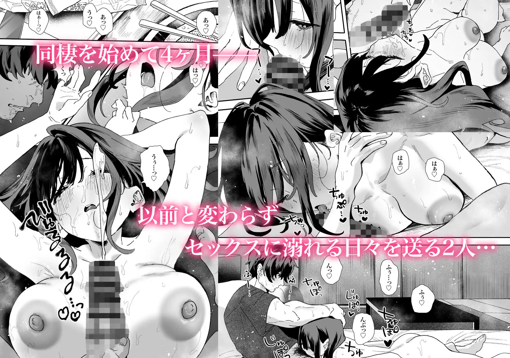 家出してウチに来たバイトの後輩がエロすぎたので…2