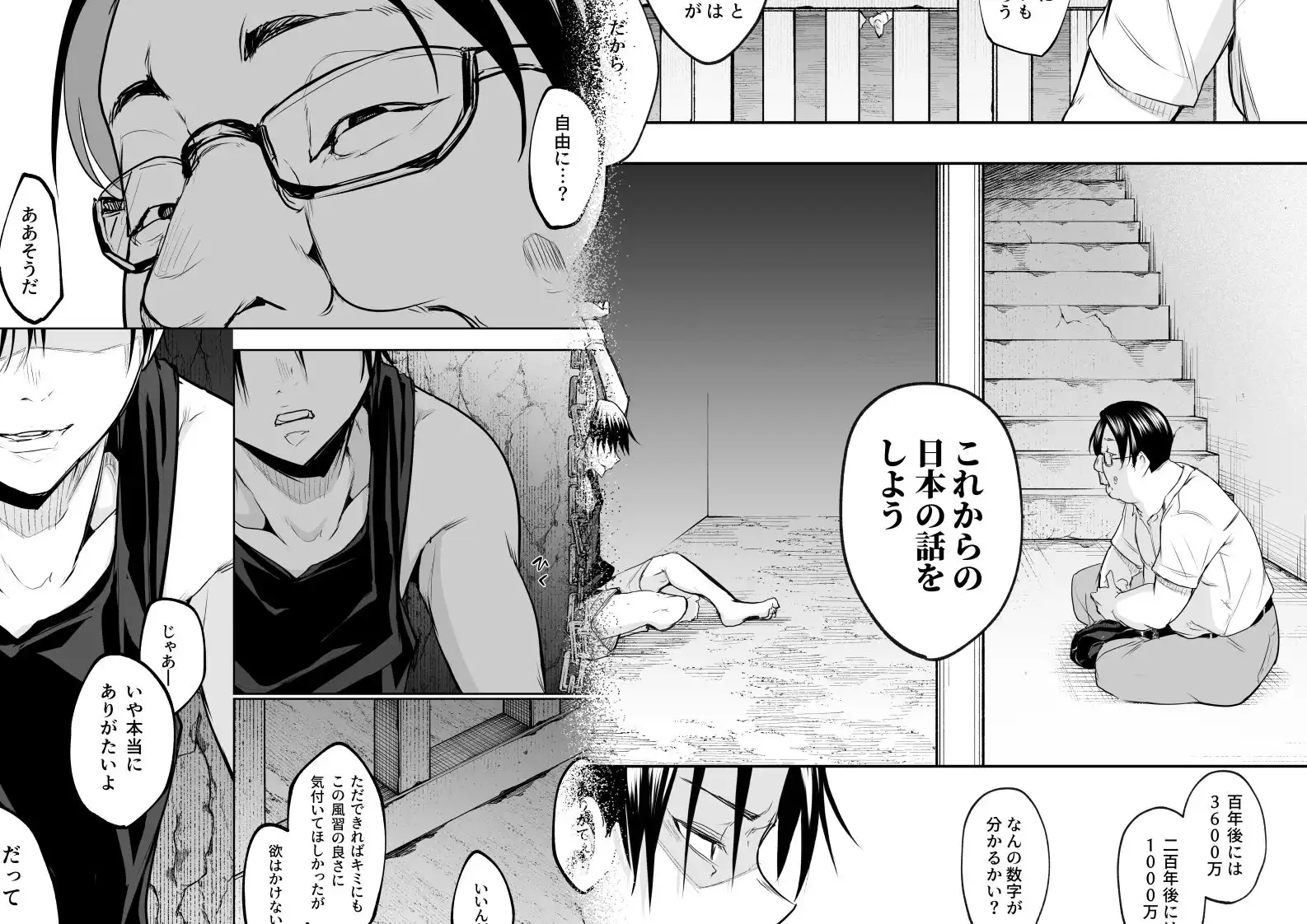 オハラミサマ 三鼎 - サンプル8